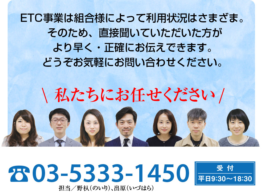 私たちにお任せ下さい