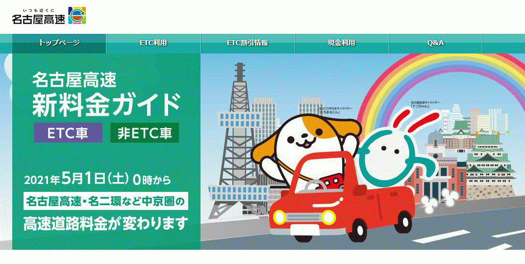 Etc ポイント