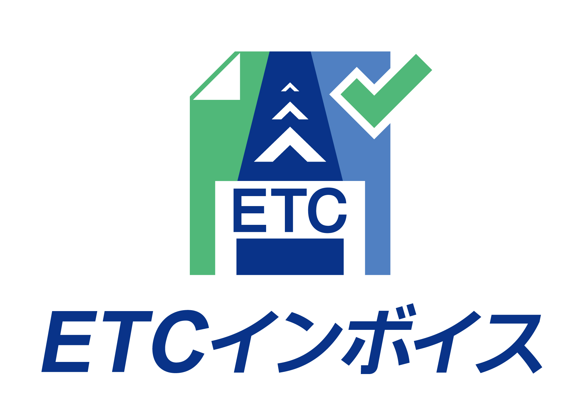 ETCインボイス