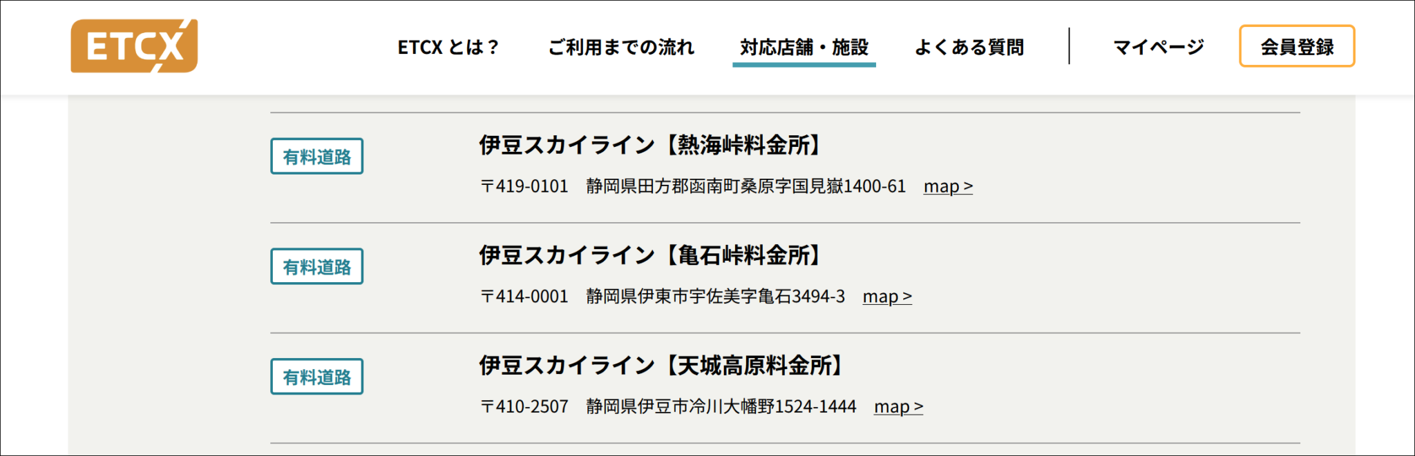 Etcx 割引 静岡 | Nexco中日本 静岡 – 伊豆地域の有料道路｜静岡県公式ホームページ – XZMN